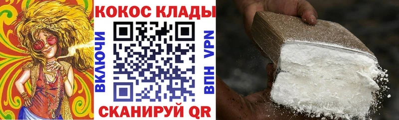где можно купить Кохма Кокаин VHQ