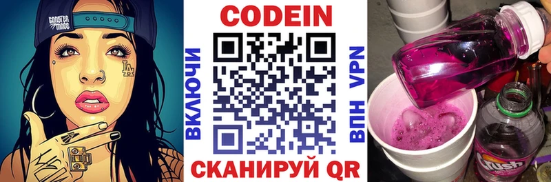 Кодеиновый сироп Lean напиток Lean (лин)  Кохма 