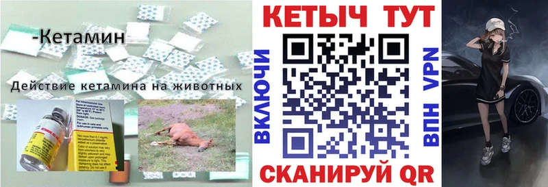это Telegram Кохма Кетамин ketamine цена