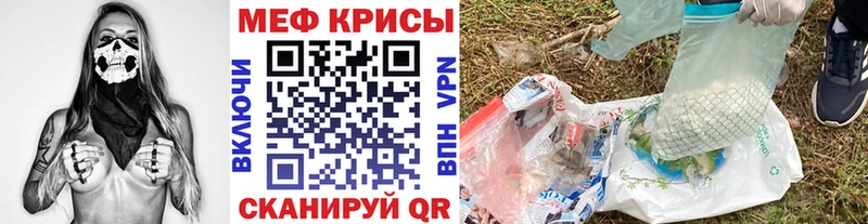 МЯУ-МЯУ кристаллы  Кохма 