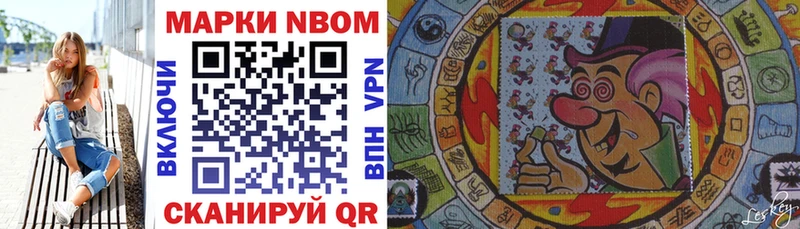 где купить наркотик  Кохма  Марки N-bome 1500мкг 